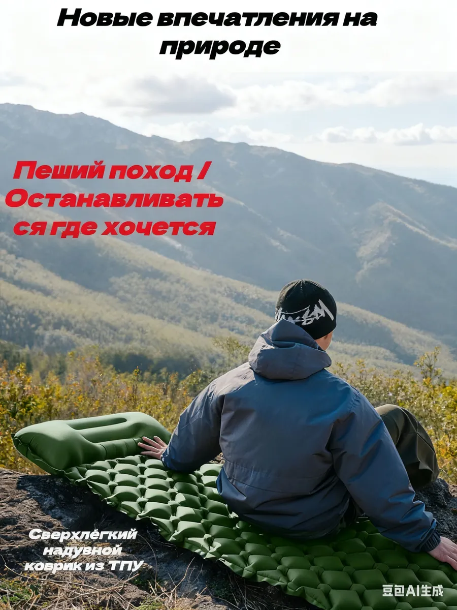 надувной мешок матрас