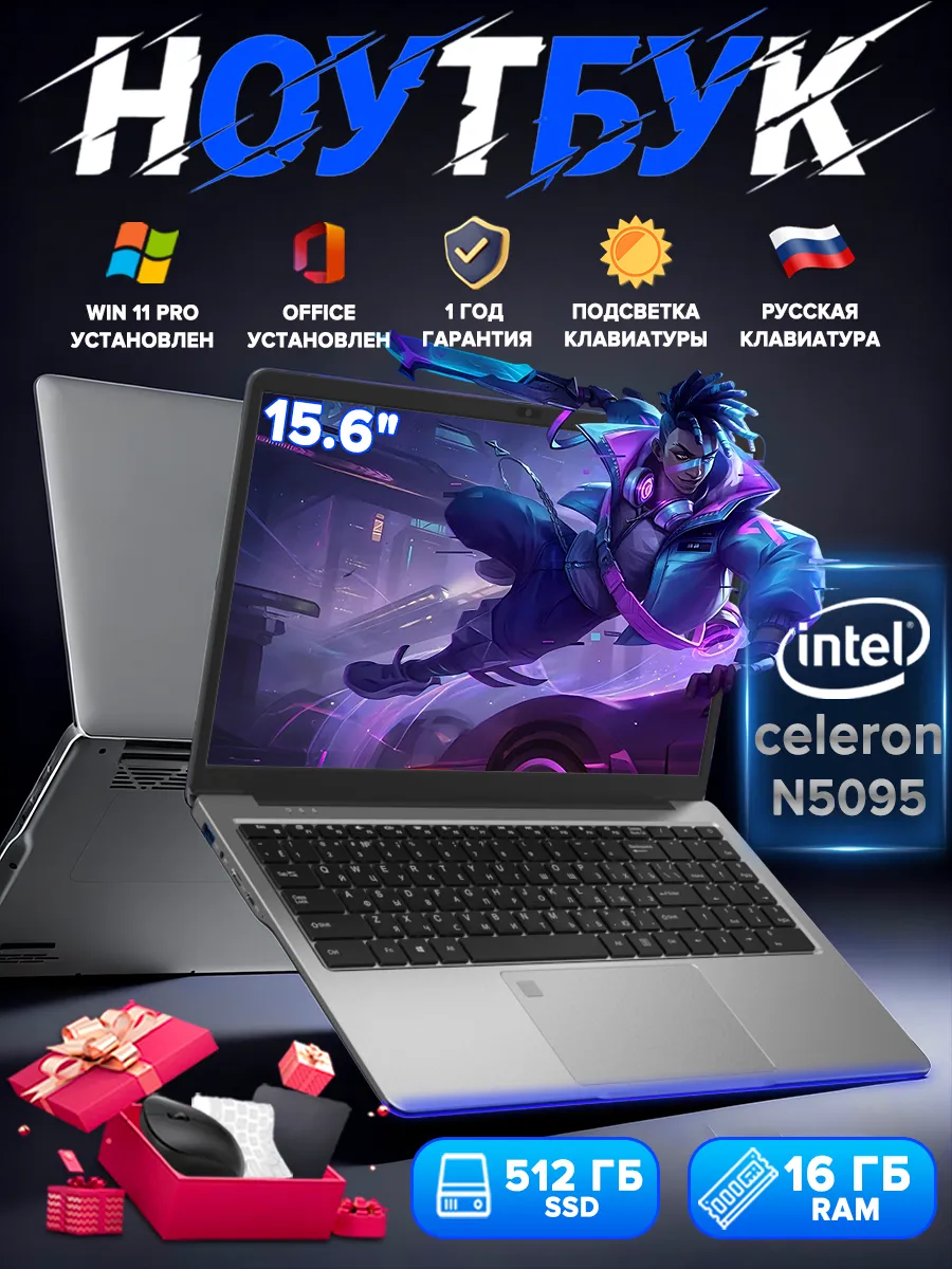 Ноутбук N5095 16/512 Гб для работы и учебы DDR4