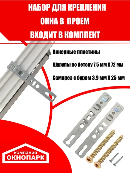 ОКНОПАРК Окно пластиковое Proplex 500 х 1100 мм, глухое, вариант, фото 4