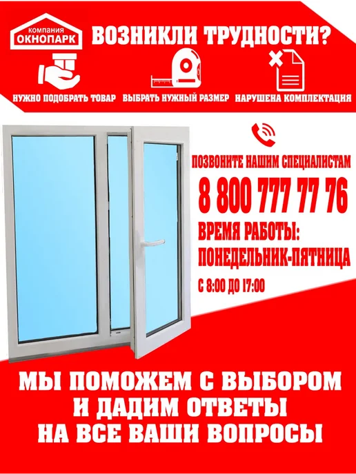 ОКНОПАРК Окно пластиковое Proplex 500 х 1100 мм, глухое, вариант, фото 5