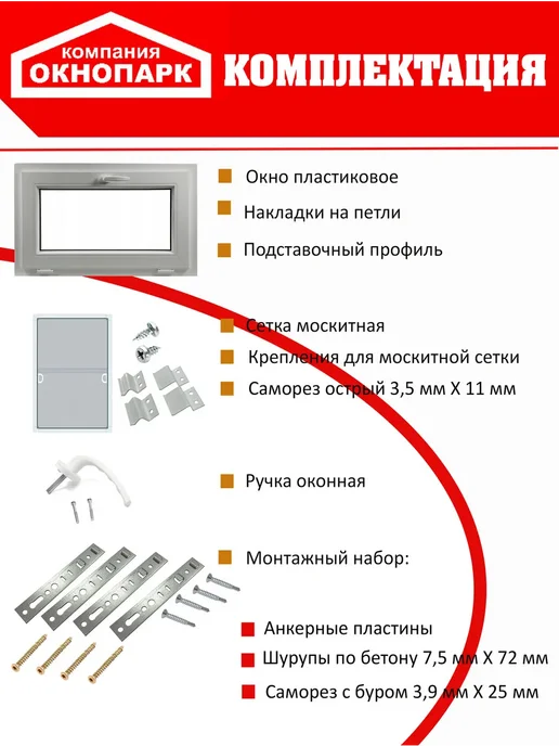 ОКНОПАРК Окно пластиковое Proplex 700 х 850 мм фрамуга, откидное, белый, фото 3