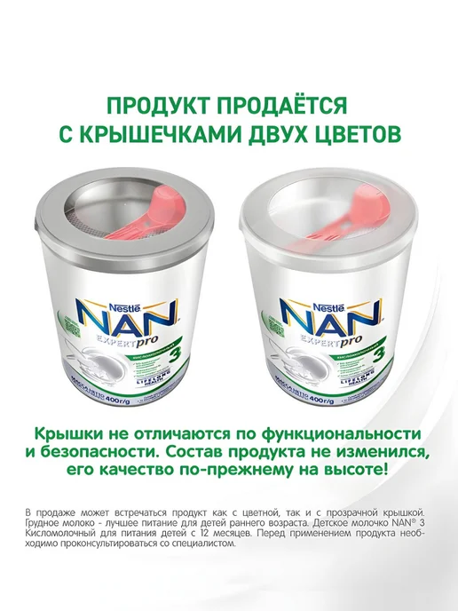 NAN Смесь детская для пищеварения 3 от 12 мес 6 шт по 400 г, 6 шт, 400 г, фото 3