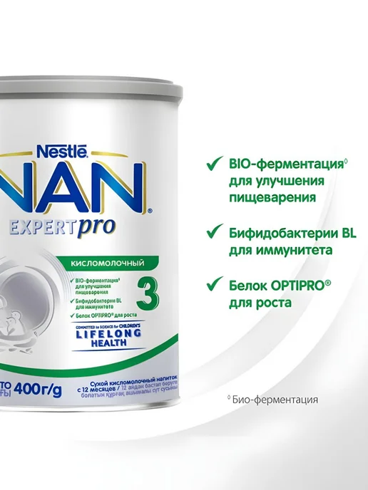 NAN Смесь детская для пищеварения 3 от 12 мес 6 шт по 400 г, 6 шт, 400 г, фото 4