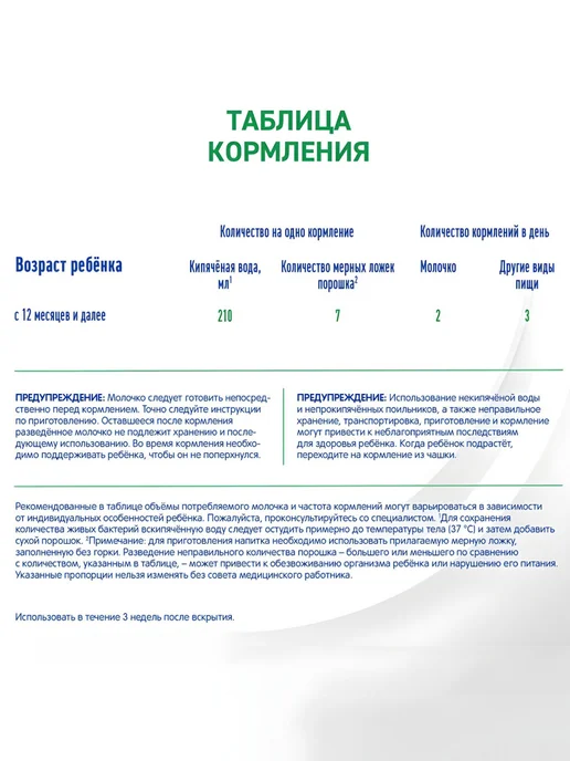 NAN Смесь детская для пищеварения 3 от 12 мес 6 шт по 400 г, 6 шт, 400 г, фото 7