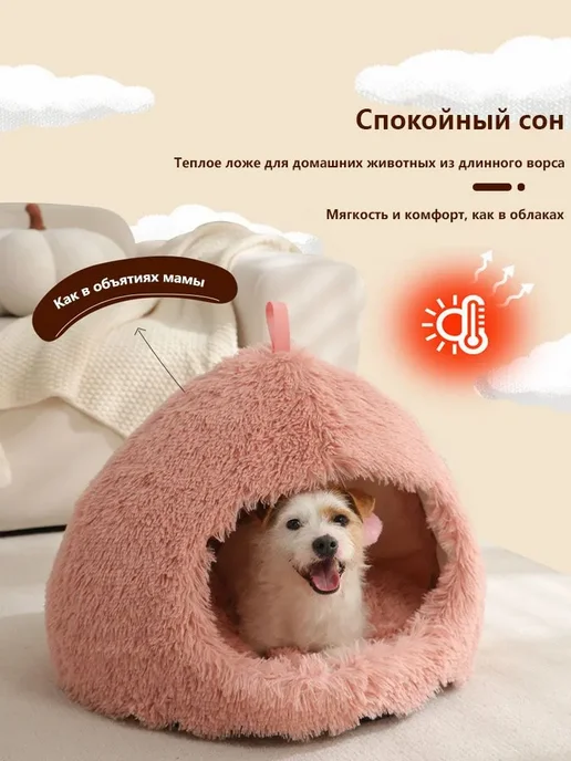 Закрытая лежанка домик для кошек лежак круглой формы, вариант, фото 4