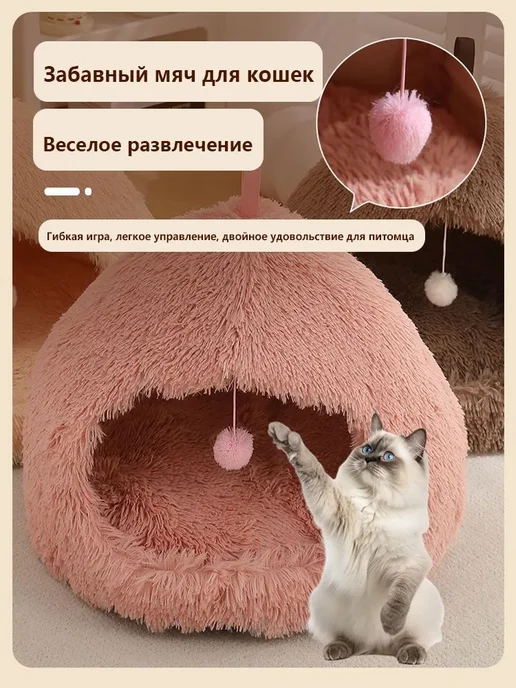 Закрытая лежанка домик для кошек лежак круглой формы, вариант, фото 5