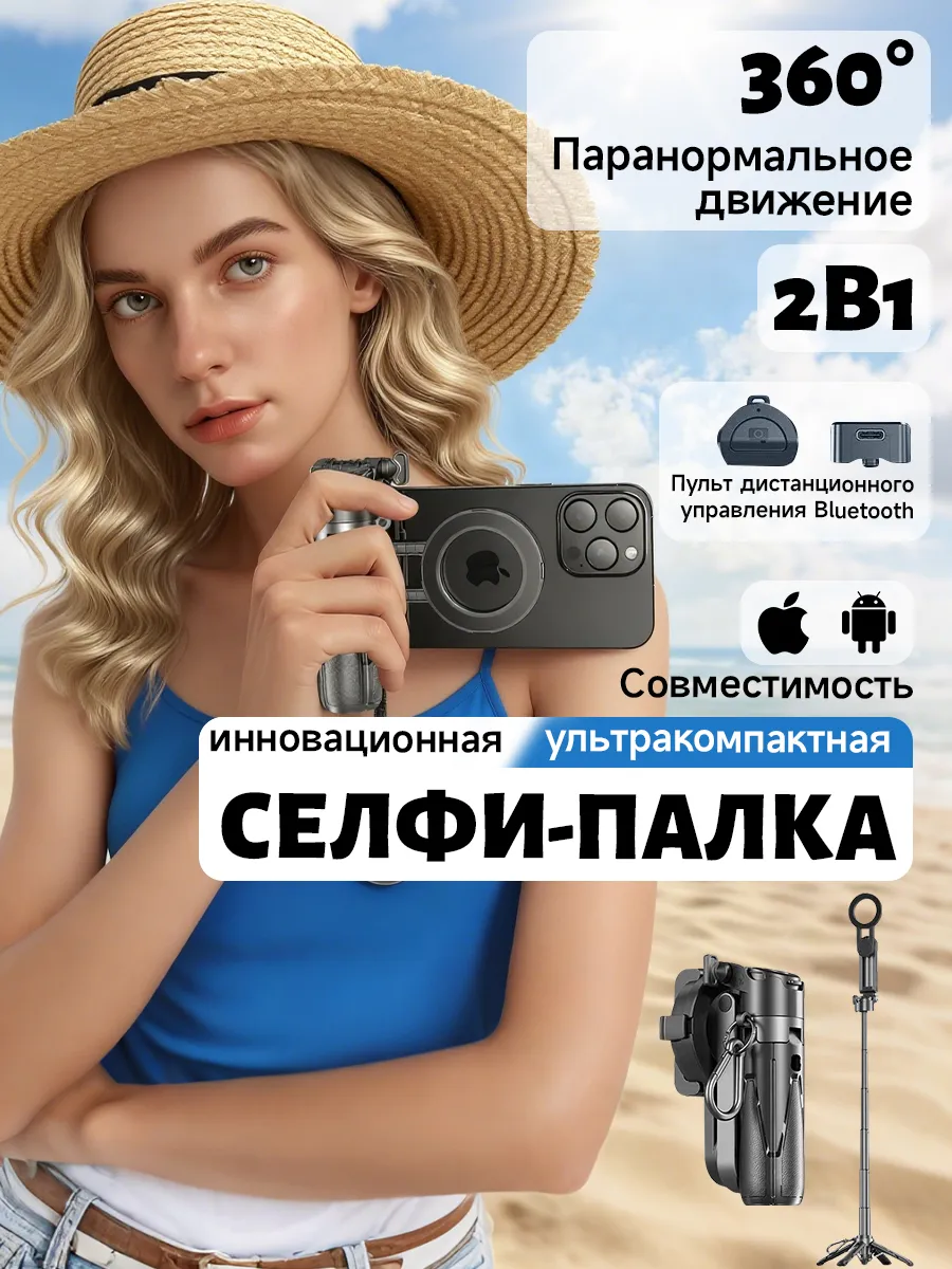 Селфи палка штатив для телефона с Bluetooth пультом