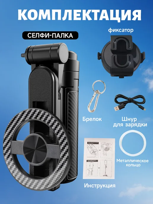 Селфи палка штатив для телефона с Bluetooth пультом, вариант, фото 2
