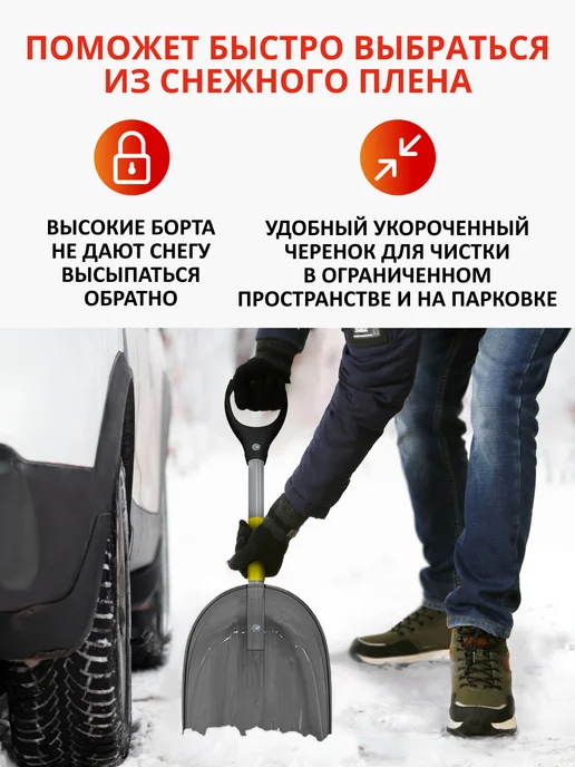 VORON GLASS Лопата для снега в машину из поликарбоната с черенком, серый, фото 2