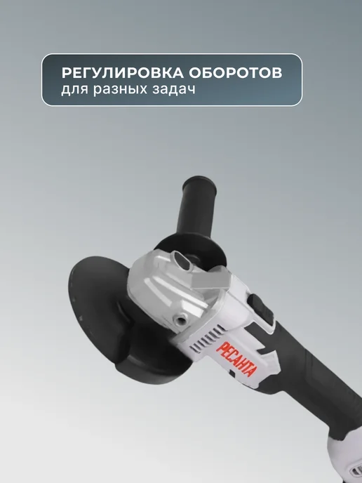Шлифовальная машинка угловая аккумуляторная АУШМ-125/20Li — фото 4