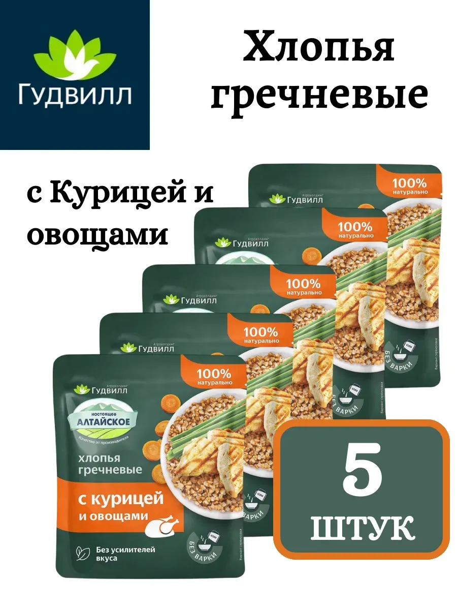 Хлопья гречневые в пакетиках 40г Курица с овощами 5шт