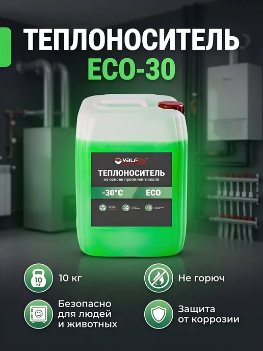 VALFEX Теплоноситель ECO-30 пропиленгликоль для отопления 10 кг, 10 кг