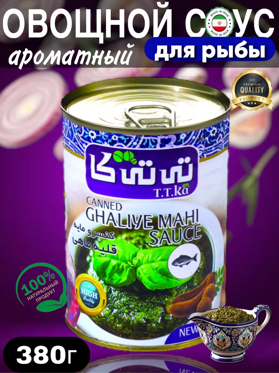 Соус для рыбы овощной