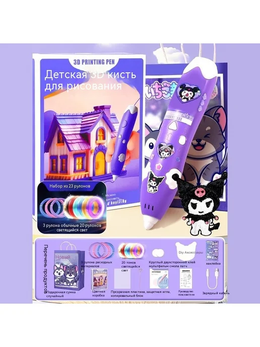 3D-ручка детская светящийся пластик + трафареты, розовый, фото 7