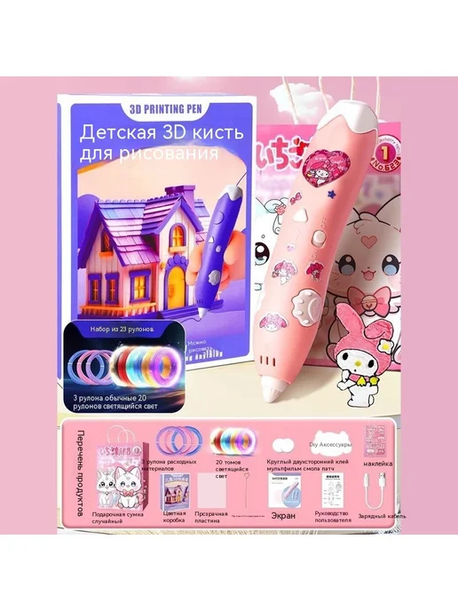 Нет бренда Желтая 3D-ручка с подсветкой, PCL пластик, 220В, розовый, фото 6