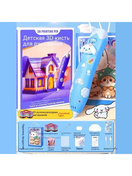 3D-ручка детская светящийся пластик + трафареты, фиолетовый, фото 3