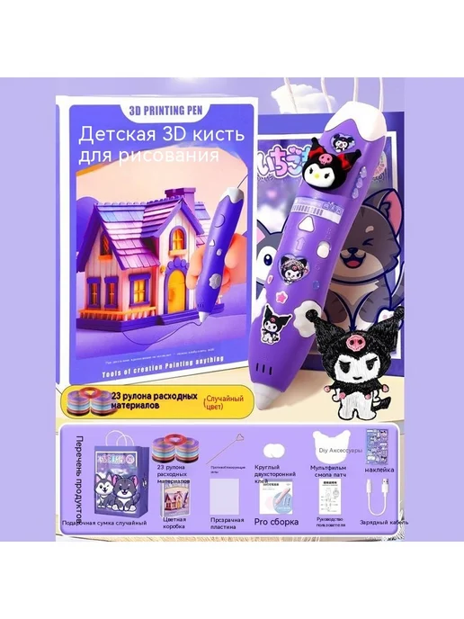 3D-ручка детская светящийся пластик + трафареты, синий, фото 2