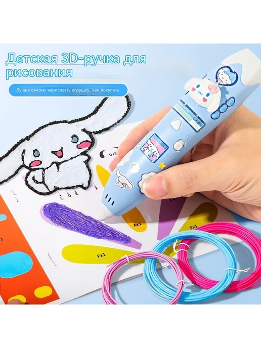 3D-ручка детская светящийся пластик + трафареты, синий, фото 8