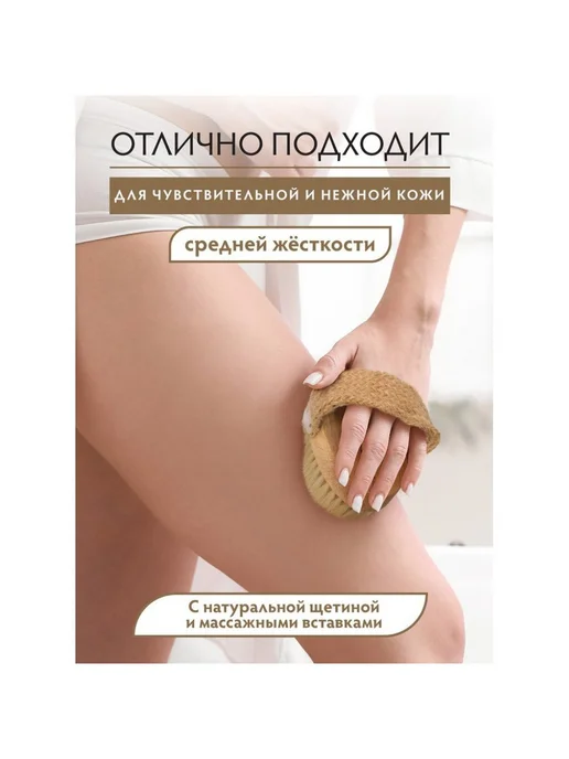 Банные Штучки Щетка массажная деревянная антицеллюлитная 13 см драйбраш, бежевый, фото 4