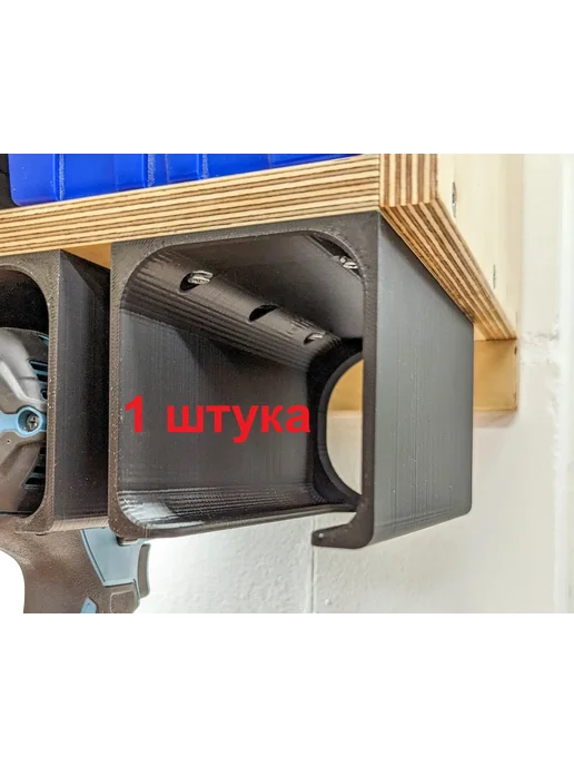 Держатель для гайковерта подвес для гайковёрта черный, черный