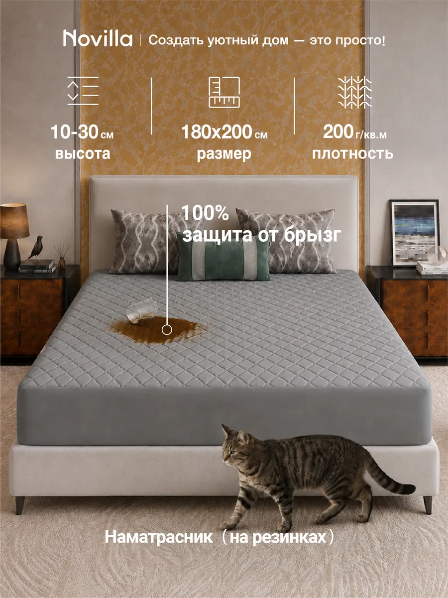Наматрасник непромокаемый 180x200х30см бортом,темно-серый