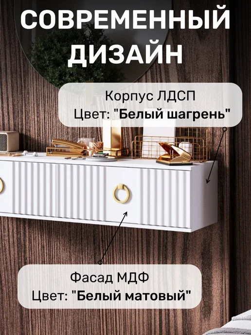 KRAVSON Тумба прикроватная матовая, 90х30х22 см, 90x30x22 см, фото 2