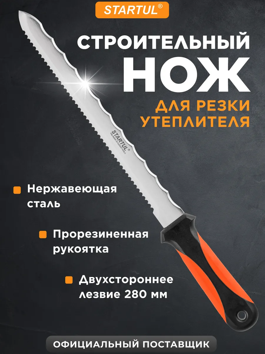 Нож строительный для теплоизоляции 280мм Master ST2060-28