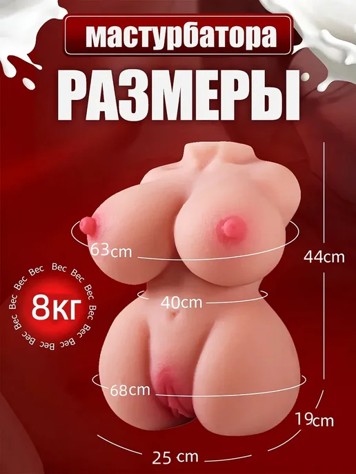 секс кукла для мужчинm, резиновая секс игрушки 8 kr, белый, фото 8