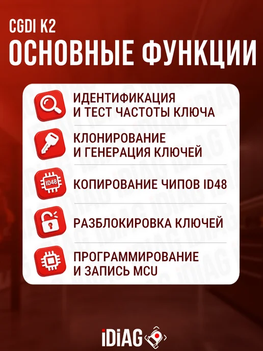 CG Программатор ключей CGDI K2-русская версия. ID48 без токенов, черный, фото 3