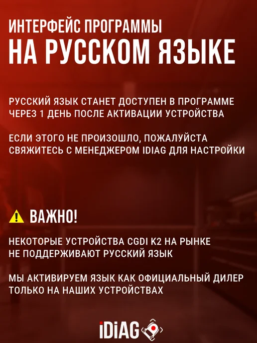 CG Программатор ключей CGDI K2-русская версия. ID48 без токенов, черный, фото 4