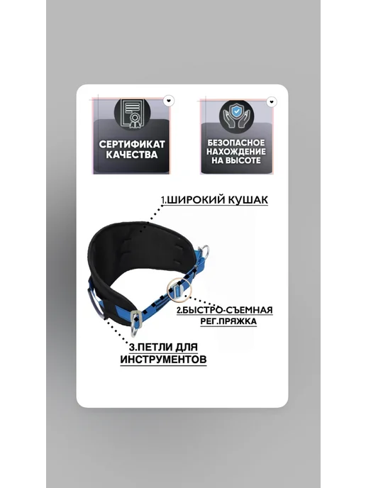 ЭВЕРЕСТ 1 Удерживающая привязь УП1 PREMIUM, голубой, фото 2