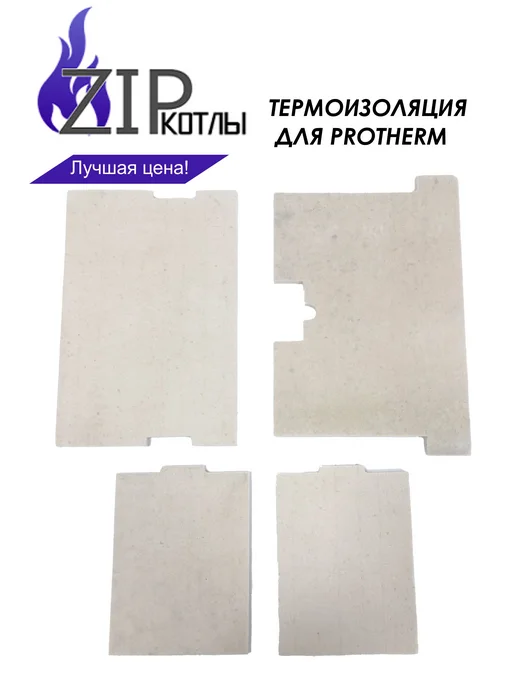 Protherm Изоляция горелки для котлов Gepard, № 0020149449, вариант