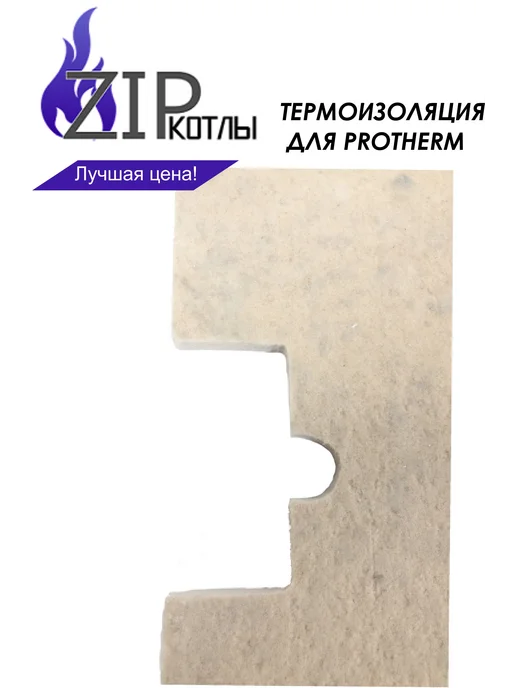 Protherm Изоляция горелки для котлов Gepard, № 0020149449, вариант, фото 2