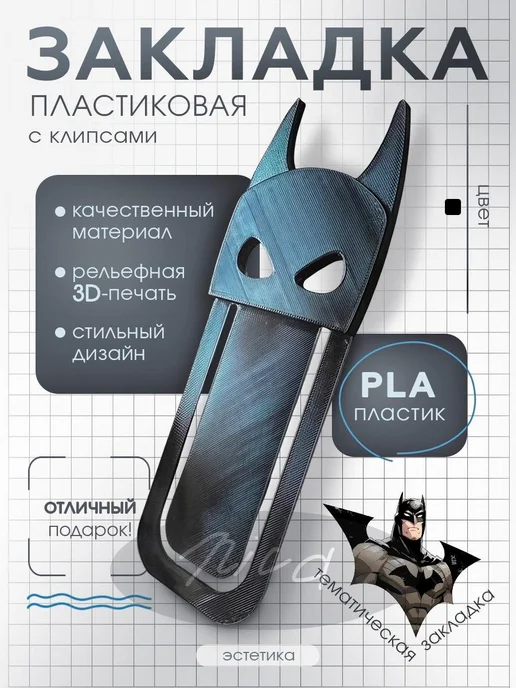 Набор закладок канцелярских из пластика, синий