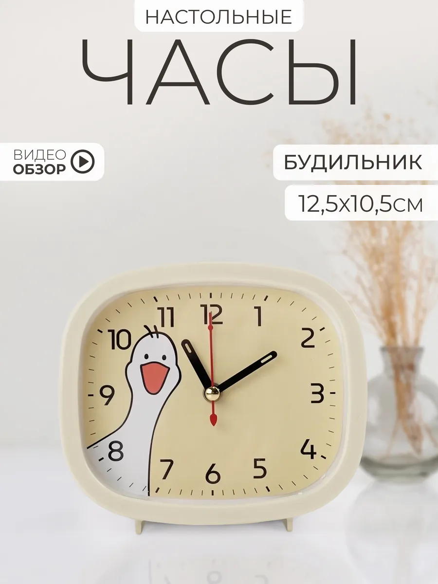 Часы будильник настольные громкие