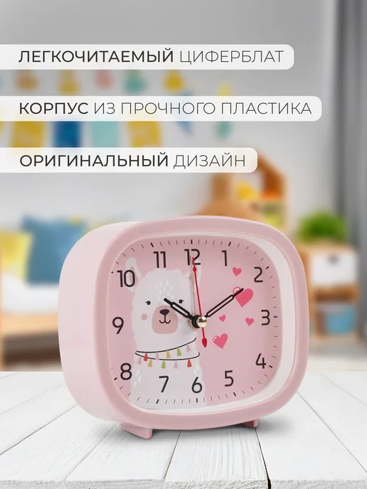 РУБИН Часы будильник настольные громкие, розовый, фото 4