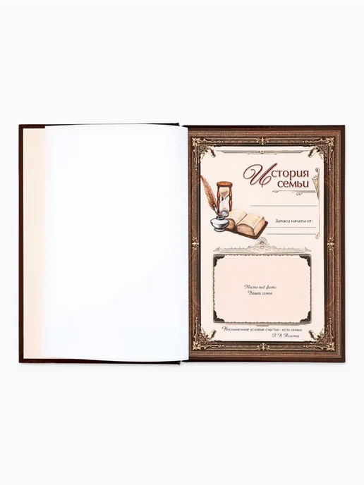 frotorspla Родословная книга Семейная летопись 16.5x24 см, 16.5x24 см, фото 7