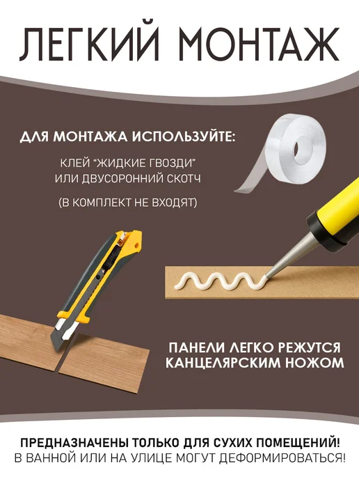 Панели стеновые реечные, коричневый, фото 3