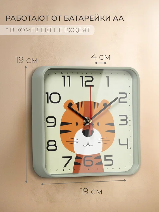РУБИН Часы настенные интерьерные детские 19х19 см, 19x19 см, фото 2