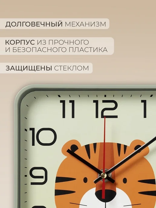 РУБИН Часы настенные интерьерные детские 19х19 см, 19x19 см, фото 3