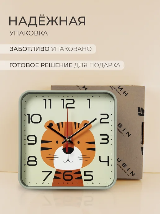 РУБИН Часы настенные интерьерные детские 19х19 см, 19x19 см, фото 5
