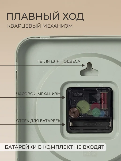 РУБИН Часы настенные интерьерные детские 19х19 см, 19x19 см, фото 6