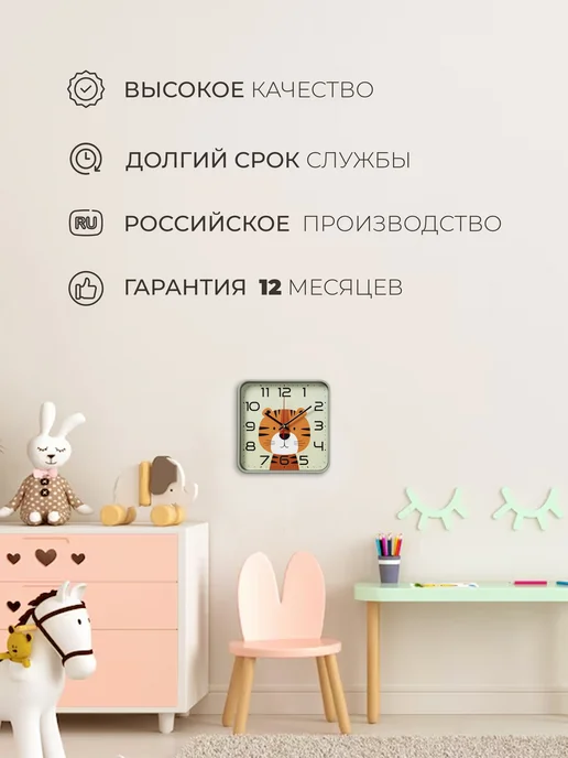 РУБИН Часы настенные интерьерные детские 19х19 см, 19x19 см, фото 7