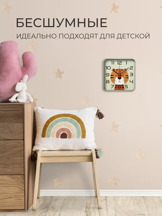 РУБИН Часы настенные интерьерные детские 19х19 см, 19x19 см, фото 8