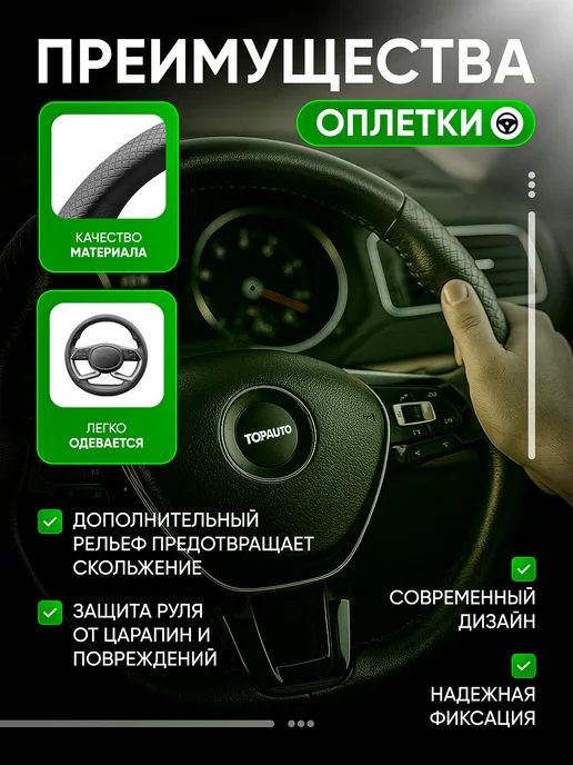 Topauto Оплетка на руль 37-39 см из экокожи с перфорацией, 37-39, фото 2