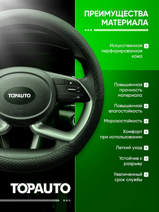 Topauto Оплетка на руль 37-39 см из экокожи с перфорацией, 37-39, фото 3