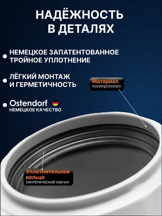 Труба канализационная Ostendorf Ф50 мм, длина 250 мм, 1 шт, 1 шт, фото 2