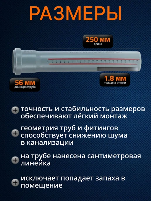 Труба канализационная Ostendorf Ф50 мм, длина 250 мм, 1 шт, 1 шт, фото 4