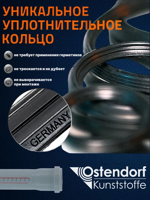 Труба канализационная Ostendorf Ф32 мм, длина 250 мм, 1 шт, 1 шт, фото 3