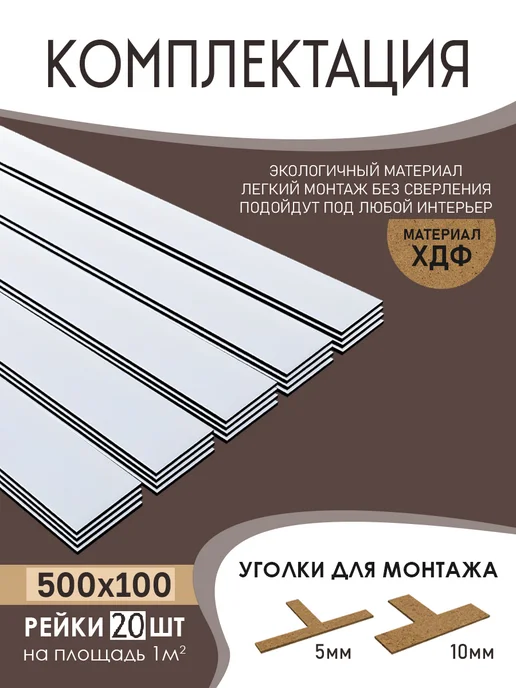 Панели стеновые реечные, серый, фото 2